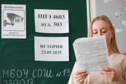 Сдача ЕГЭ в Новосибирске