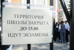 Сдача ЕГЭ в Москве