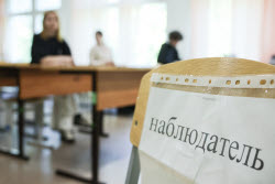 Сдача ЕГЭ в Москве