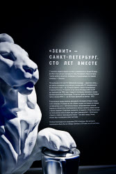 В Санкт‑Петербурге открылась выставка "Зенит. Петербург. 100 лет вместе"