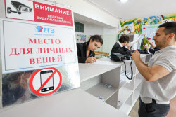 Unified State Exam in Simferopol