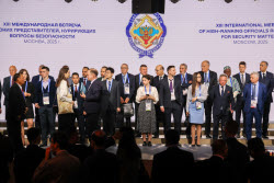 13-я международная встреча высоких представителей, курирующих вопросы безопасности