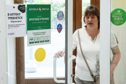 Аптека "Ригла" в Москве