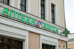 Аптека "Ригла" в Москве