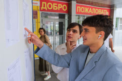 Сдача ЕГЭ в Ростове-на-Дону