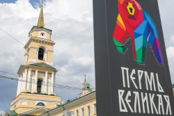 Виды Перми
