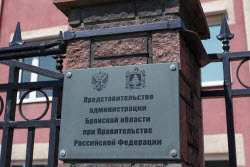 Bryansk Region Administration Representative Office Under Government of Russia
