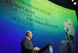 Выставка "Цифровая индустрия промышленной России" в Нижнем Новгороде