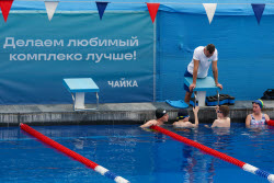 Бассейн "Чайка" в Москве