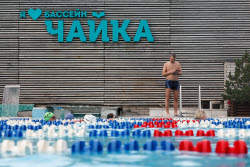 Бассейн "Чайка" в Москве
