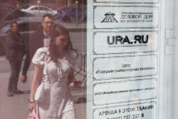 Офис информагентства Ura.ru в Екатеринбурге
