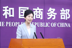 China's Ministry Of Commerce Holds Regular Press Conference