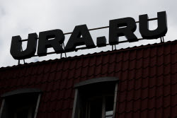 Офис информагентства Ura.ru в Екатеринбурге