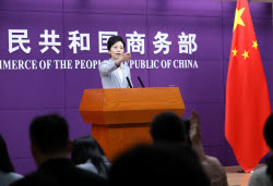China's Ministry Of Commerce Holds Regular Press Conference