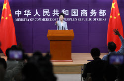 China's Ministry Of Commerce Holds Regular Press Conference