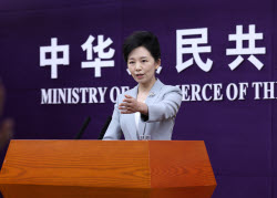 China's Ministry Of Commerce Holds Regular Press Conference