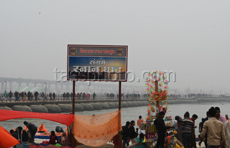 Maha Kumbh Mela 2025