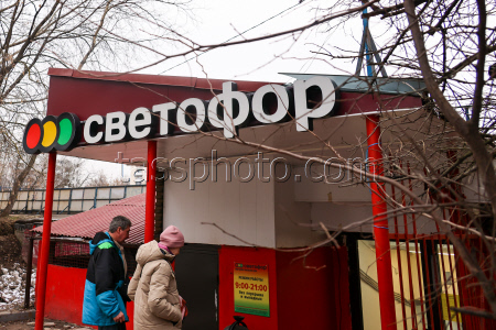 Магазин сети "Светофор" в Москве