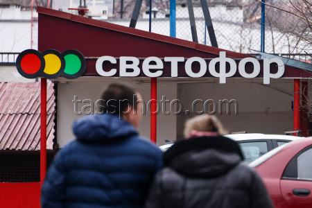 Svetofor discount chain supermarket in Moscow