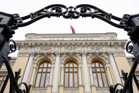 Центральный банк РФ