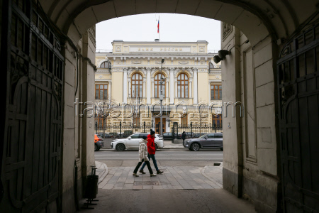 Центральный банк РФ