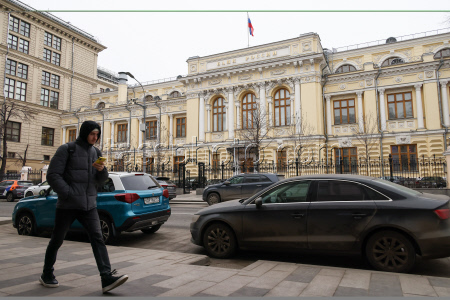 Центральный банк РФ