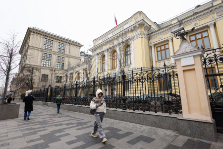 Центральный банк РФ