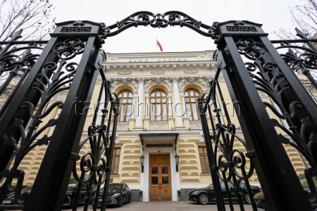 Центральный банк РФ