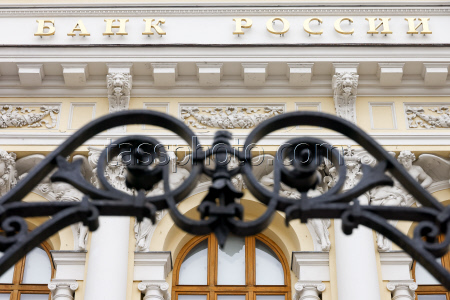 Центральный банк РФ