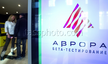 Бета-тестирование российской операционной системы "Аврора" в Новосибирске