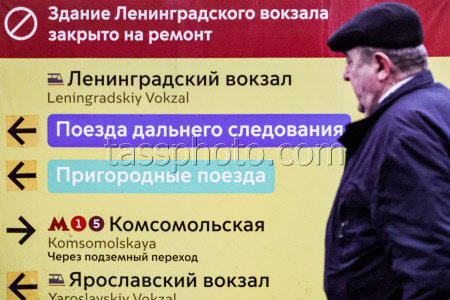Реконструкция Ленинградского вокзала в Москве