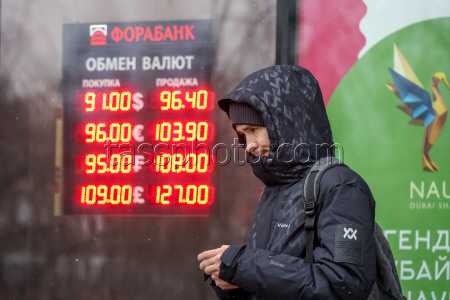 Currency exchange rates