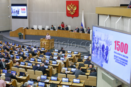 Russian State Duma in plenary session