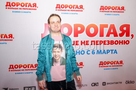 Moscow premiere of film "Dorogaya, Ya Bolshe Ne Perezvonyu"