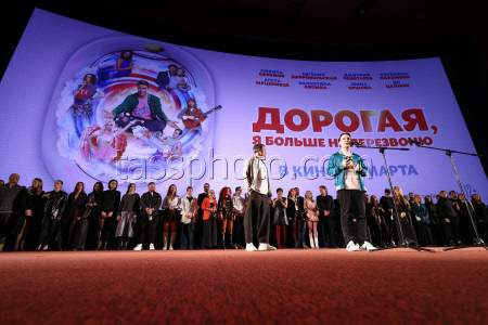 Премьера фильма "Дорогая, я больше не перезвоню" в киноцентре "Октябрь"