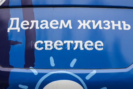 Мобильный центр обслуживания клиентов в Мелитополе