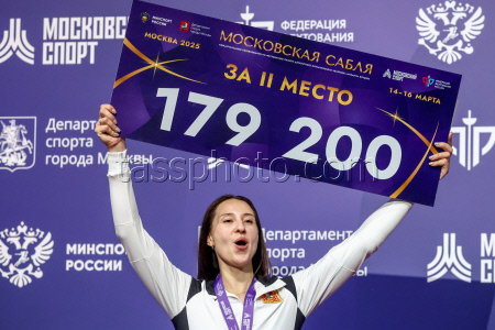 Международные соревнования по фехтованию "Московская сабля"