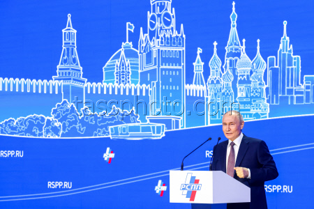 Съезд Российского союза промышленников и предпринимателей в Москве