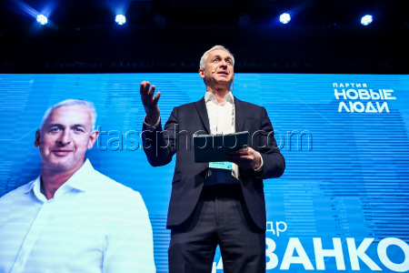 5th All-Russian convention of New People Party