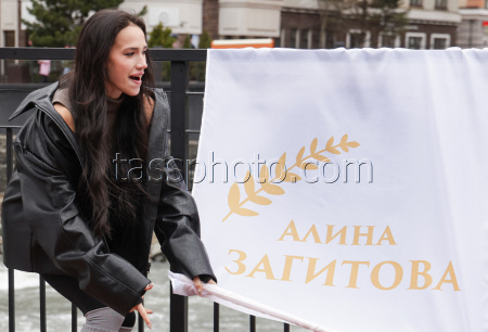 Olympic champion figure skater Alina Zagitova's medal unveiled at Rosa Khutor