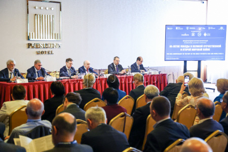 Academic conference on 80th anniversary of Great Victory in Moscow