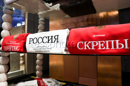 Одежда с цитатами Путина в Москве