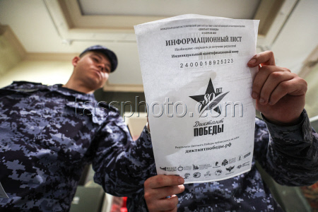 Victory Dictation event in Kazan