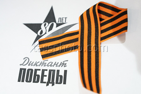 Victory Dictation event in Kazan