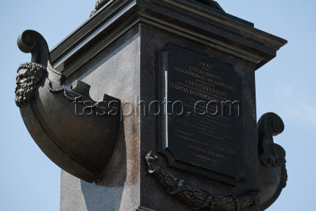 City of Military Glory monument in Mariupol. Russia