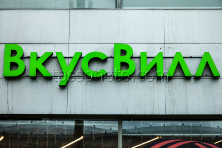 Vkusvill store in Moscow