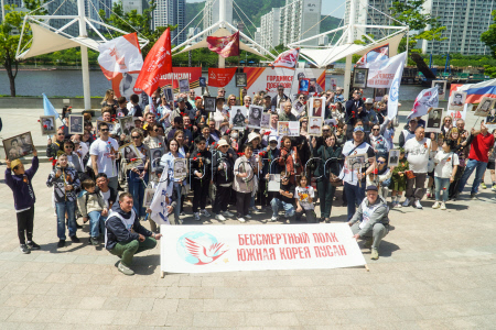 Immortal Regiment event in Busan, South Korea