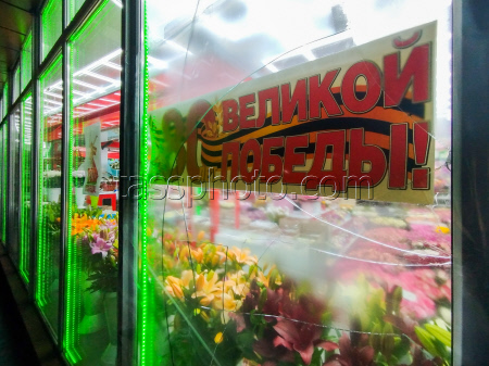 Последствия попадания дрона в жилой дом в Москве