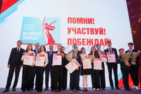 Russia's Great Victory nationwide school Olympiad final in Moscow