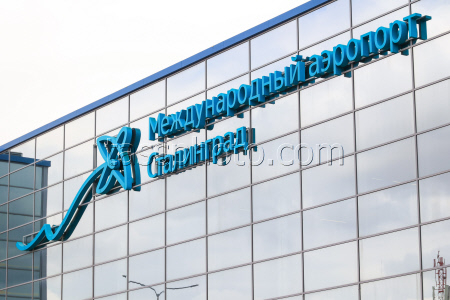 Stalingrad Airport in Volgograd